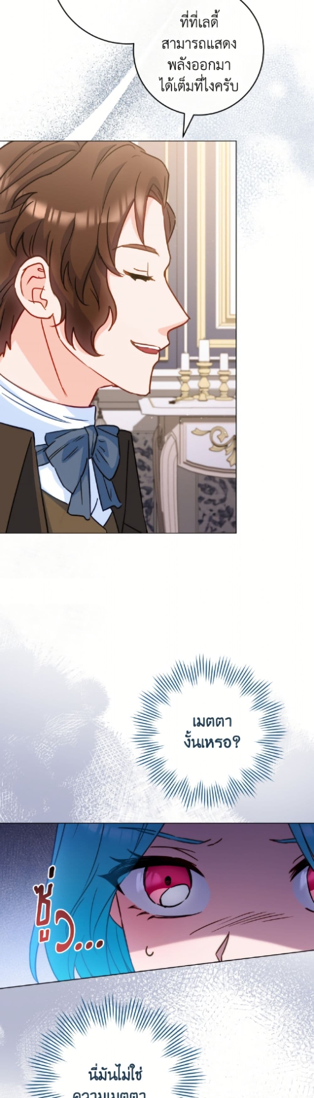 The Young Lady Is a Royal Chef page 5