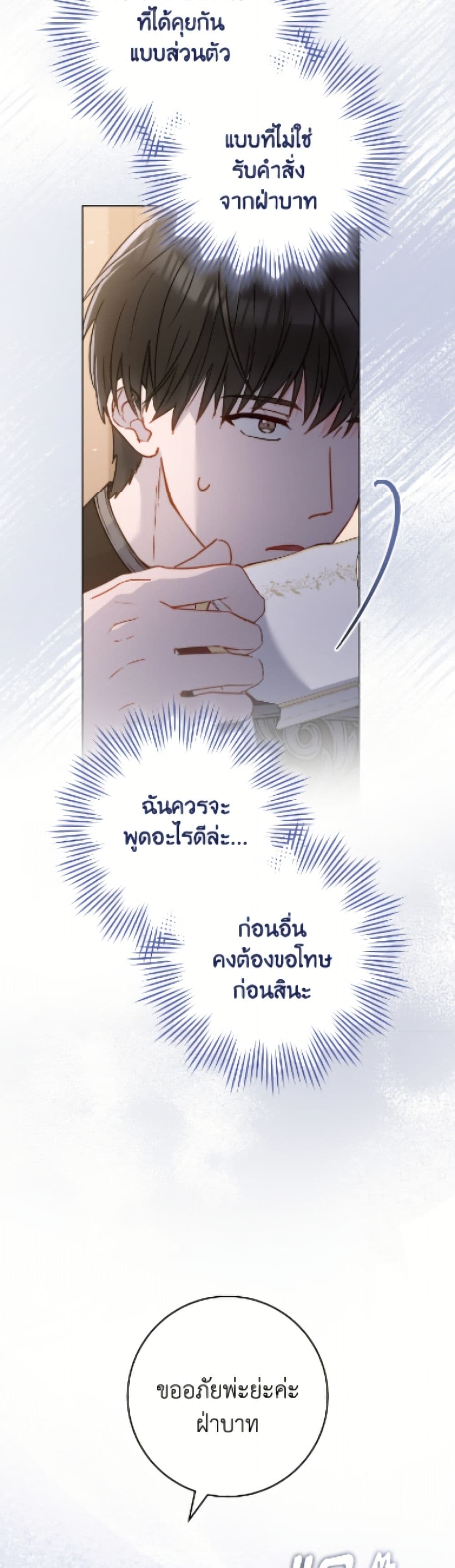 The Young Lady Is a Royal Chef page 4