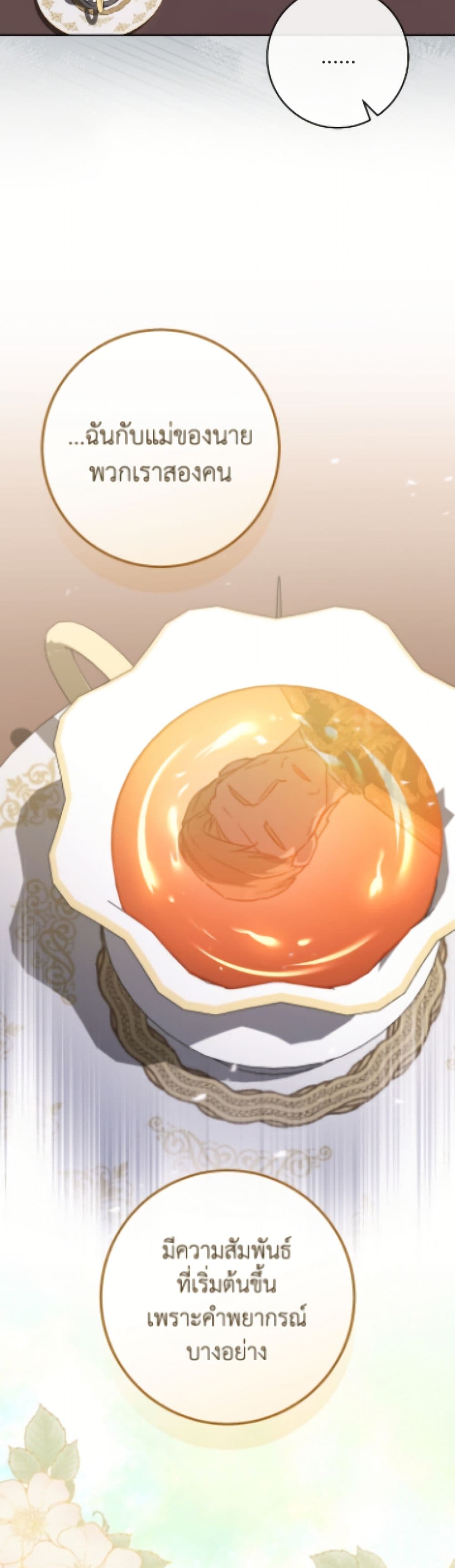 The Young Lady Is a Royal Chef page 7