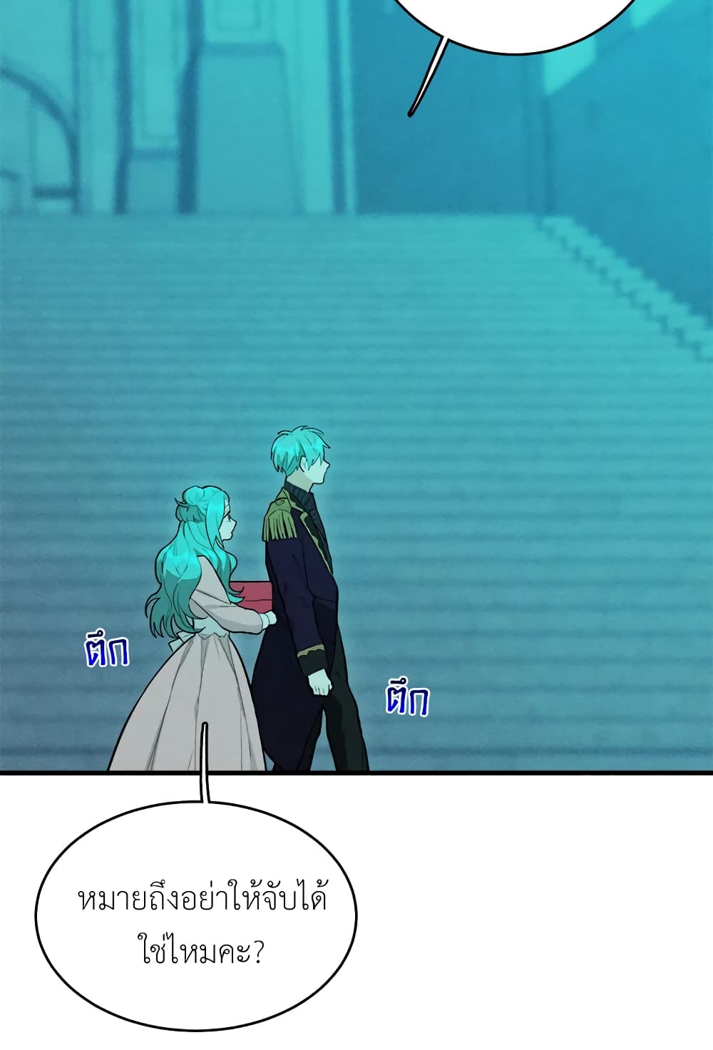 The Young Lady Is a Royal Chef page 4