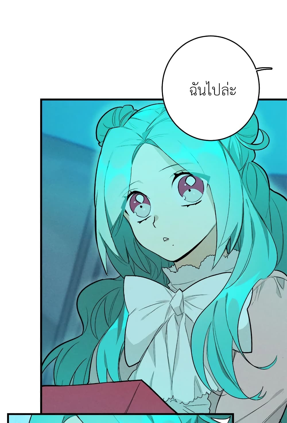 The Young Lady Is a Royal Chef page 7