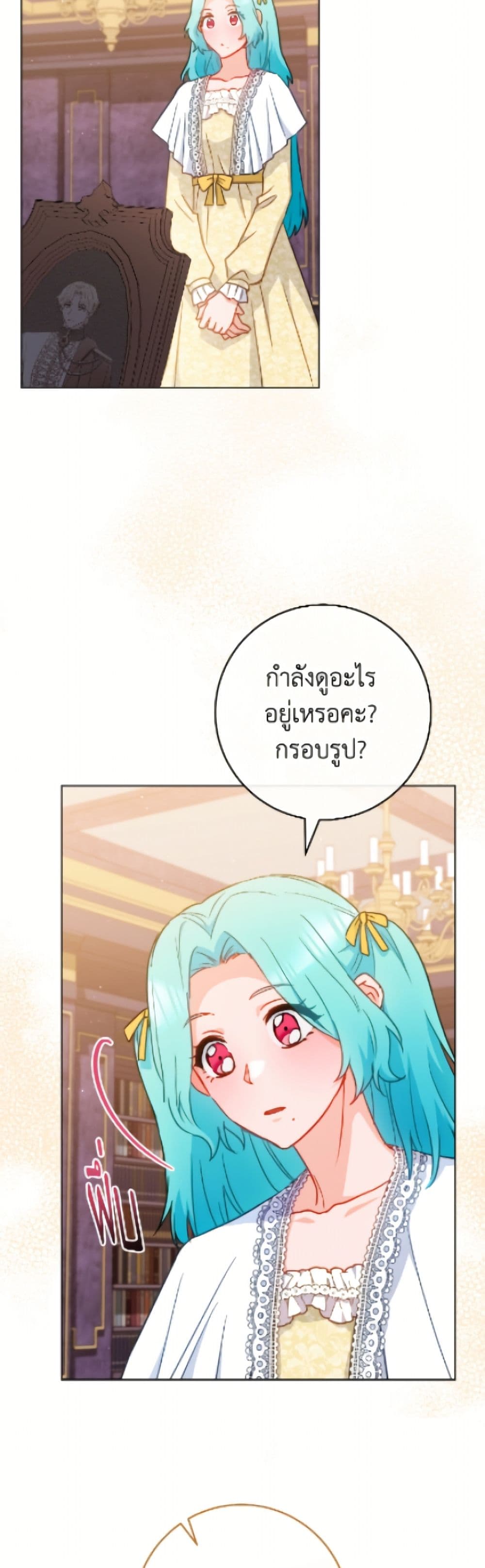 The Young Lady Is a Royal Chef page 5