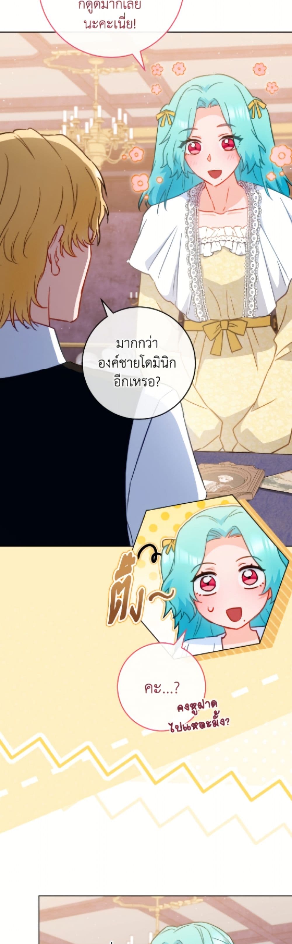 The Young Lady Is a Royal Chef page 7
