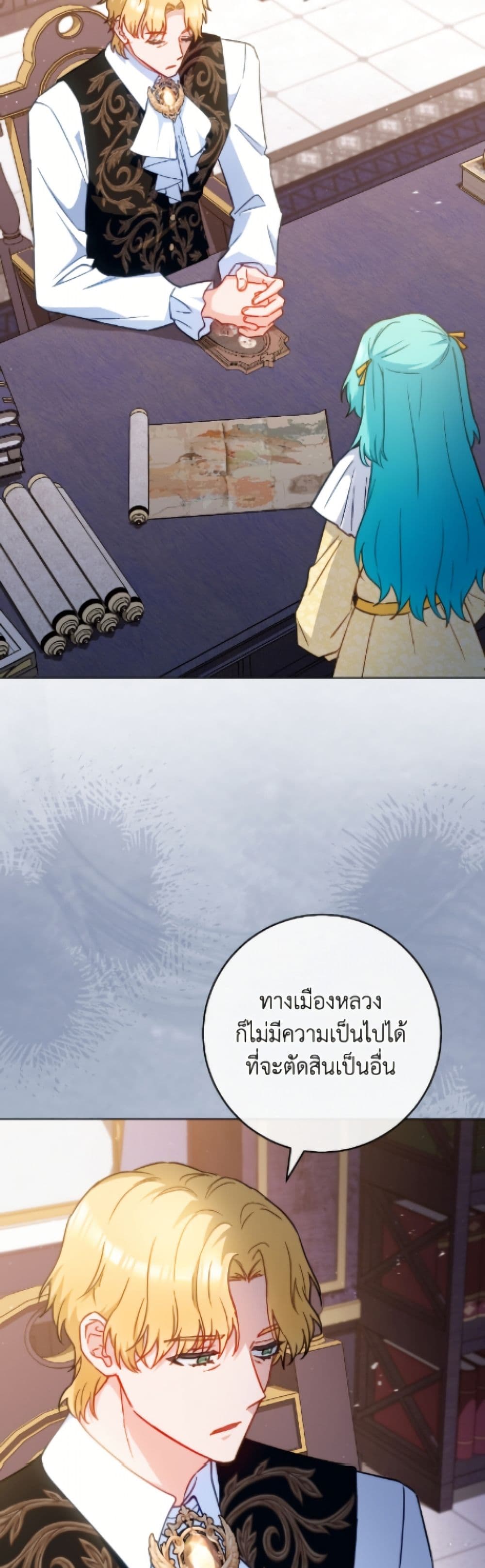 The Young Lady Is a Royal Chef page 10