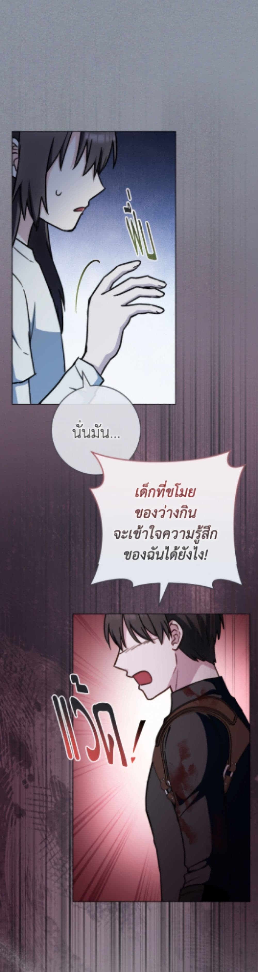 The Young Lady Is a Royal Chef page 10