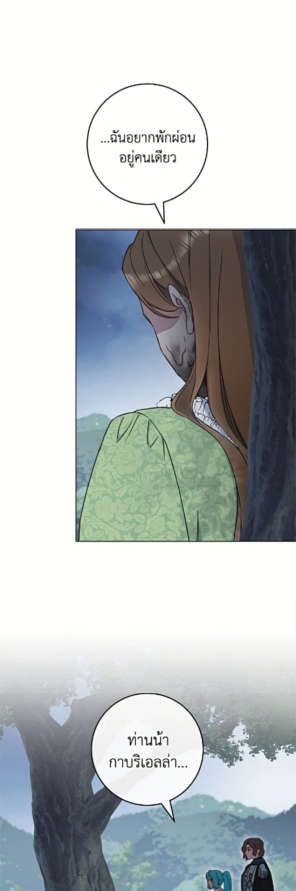 The Young Lady Is a Royal Chef page 8