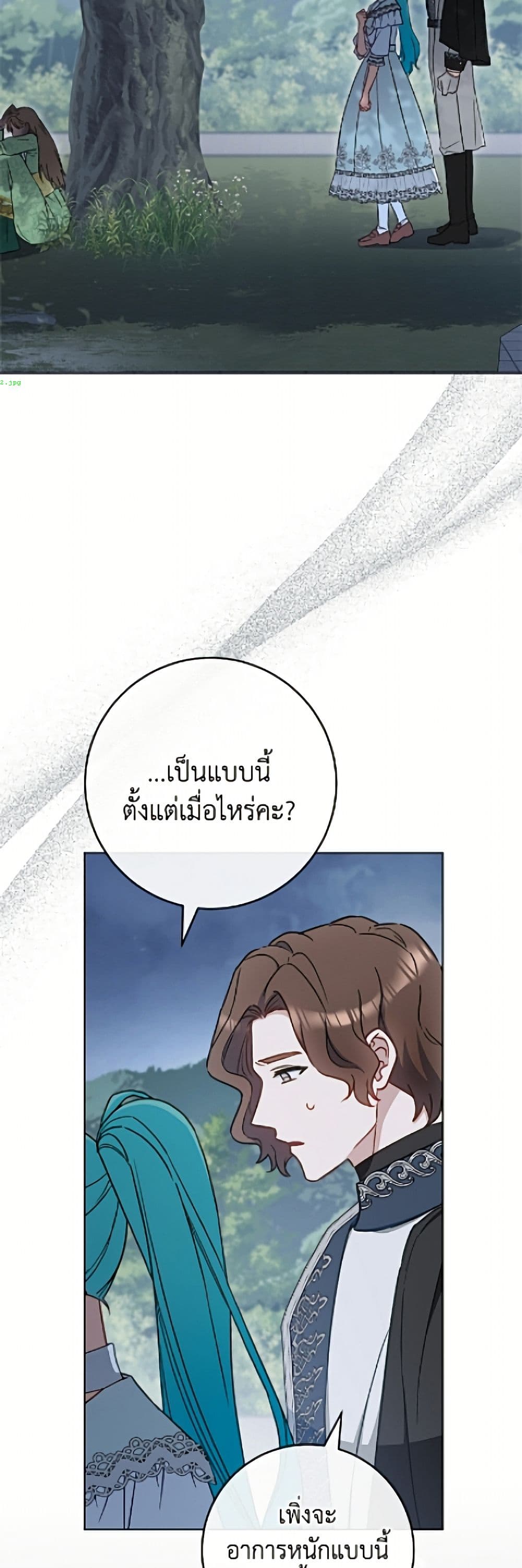The Young Lady Is a Royal Chef page 9