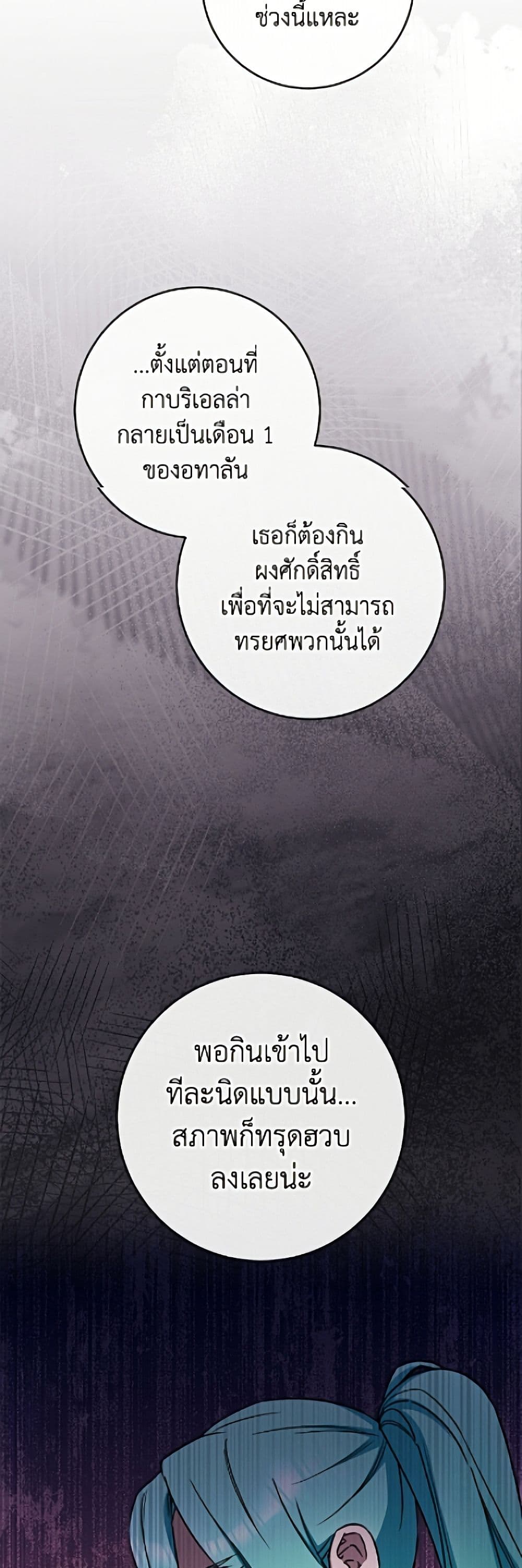 The Young Lady Is a Royal Chef page 10