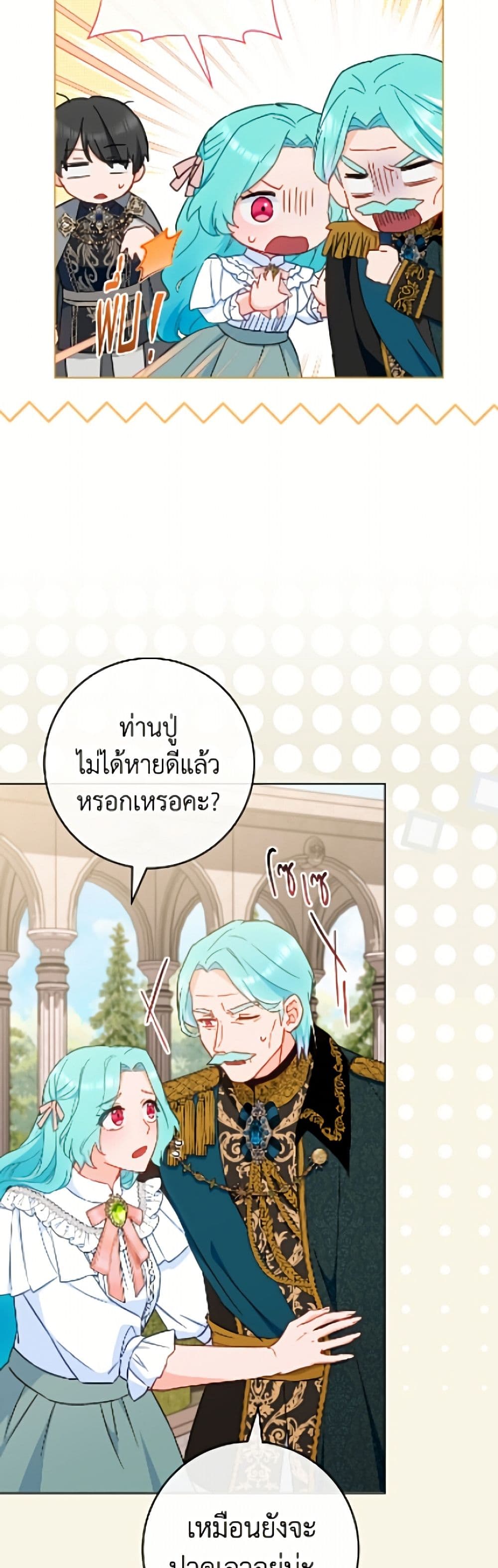 The Young Lady Is a Royal Chef page 9