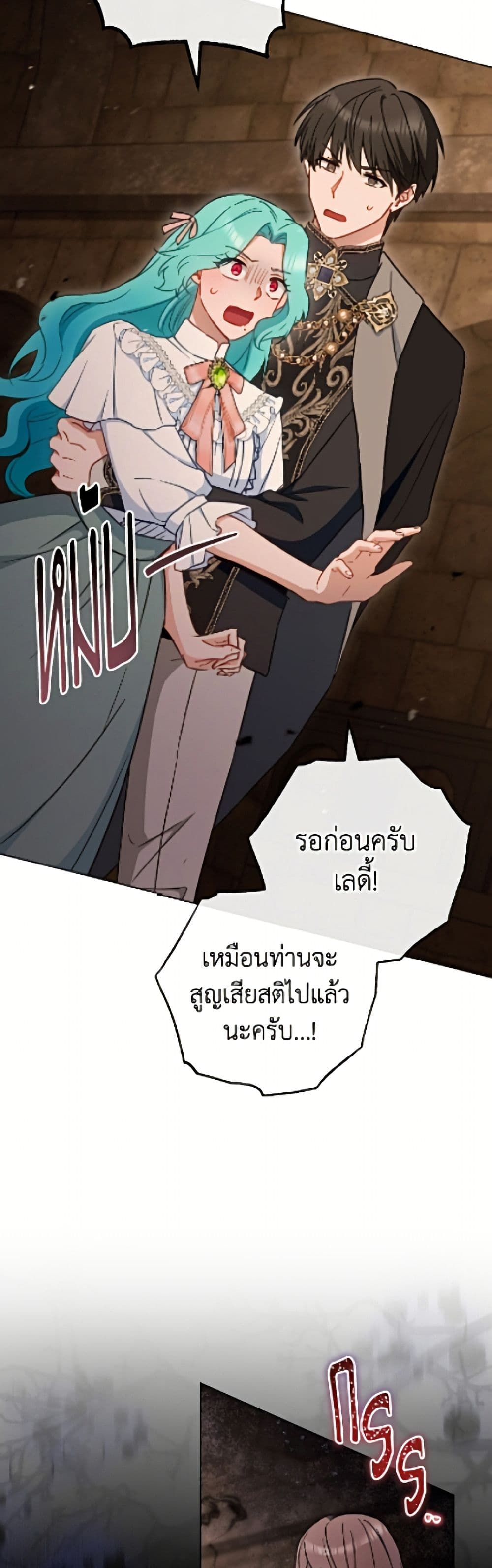 The Young Lady Is a Royal Chef page 6