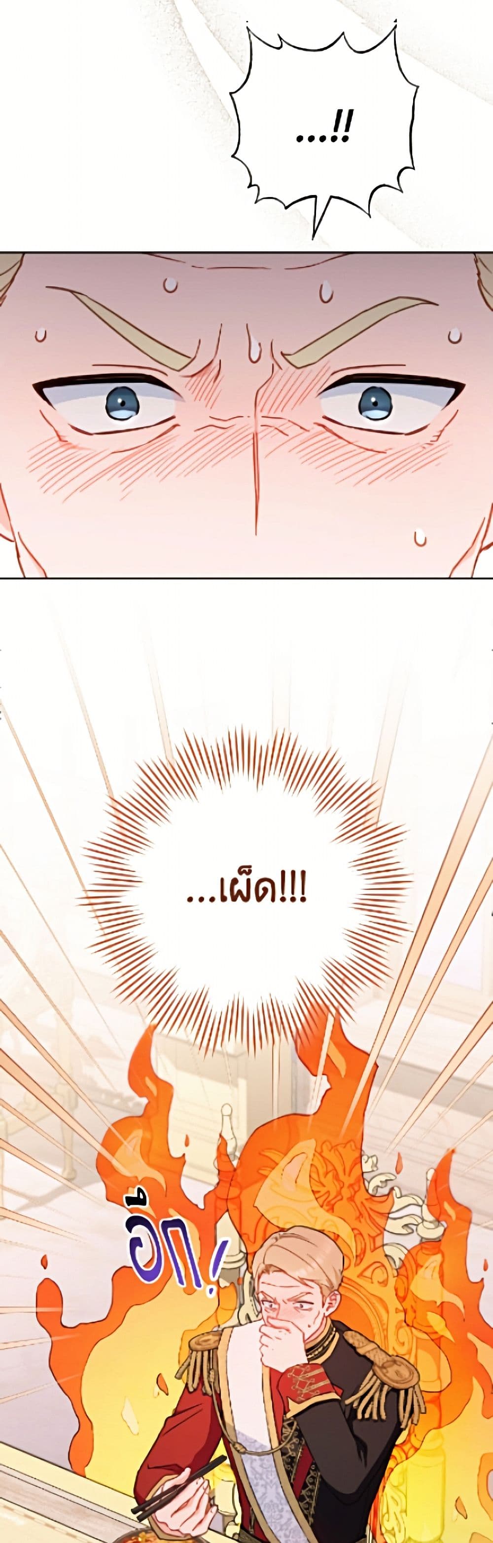 The Young Lady Is a Royal Chef page 6