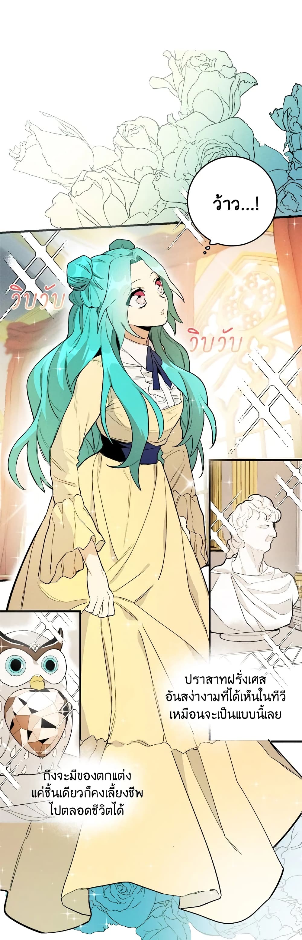 The Young Lady Is a Royal Chef page 5