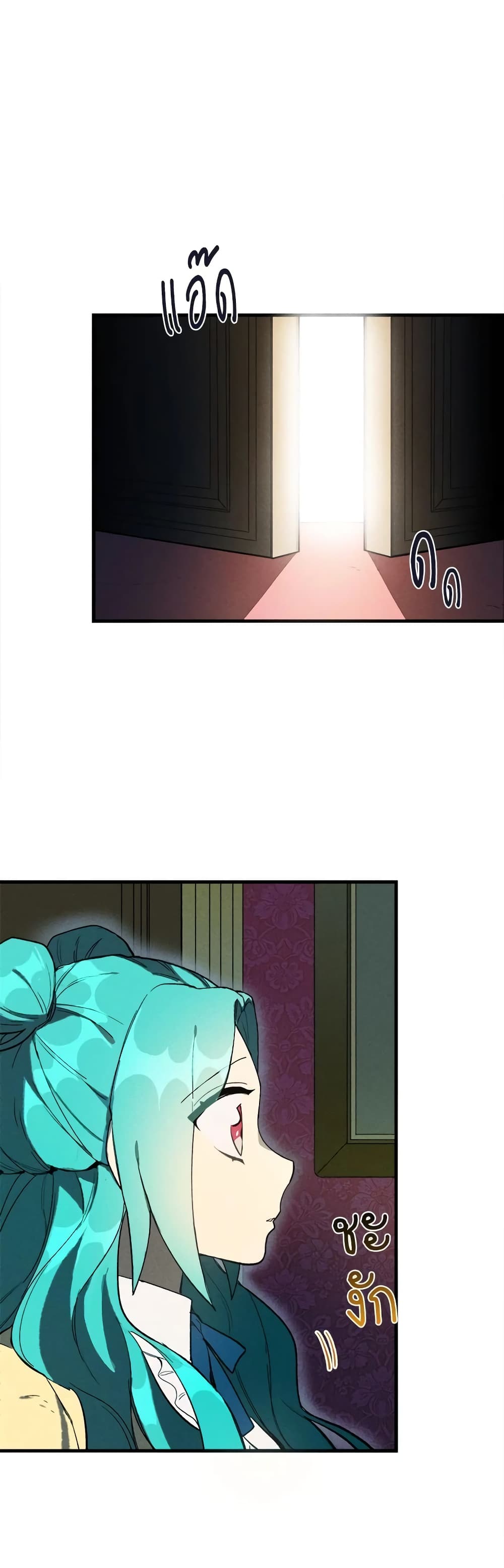 The Young Lady Is a Royal Chef page 7