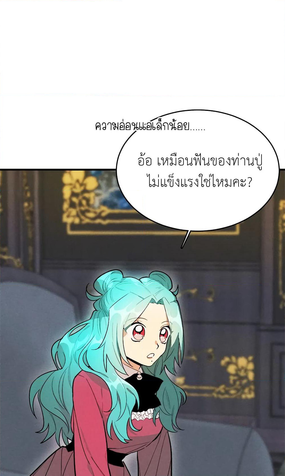 The Young Lady Is a Royal Chef page 5