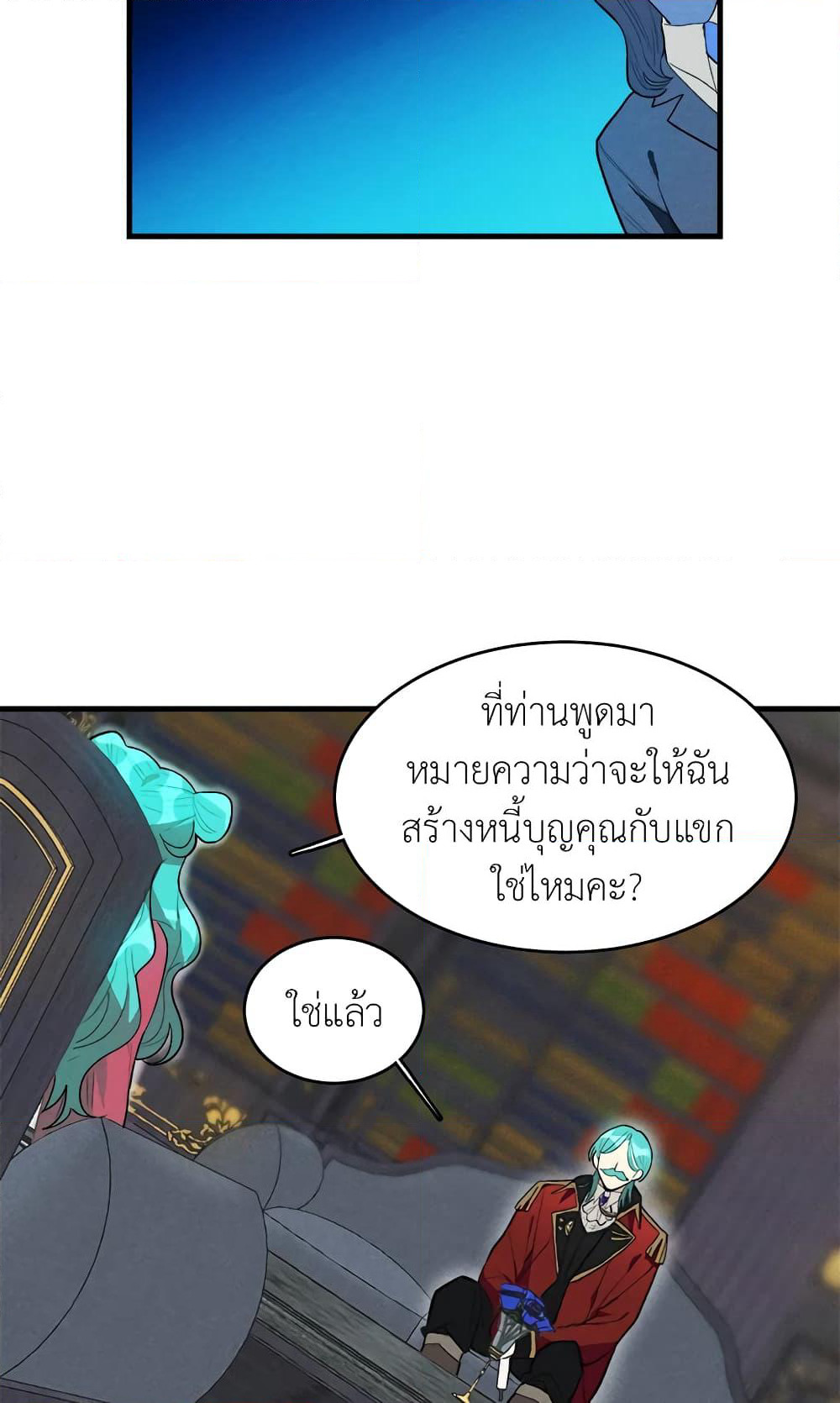 The Young Lady Is a Royal Chef page 9