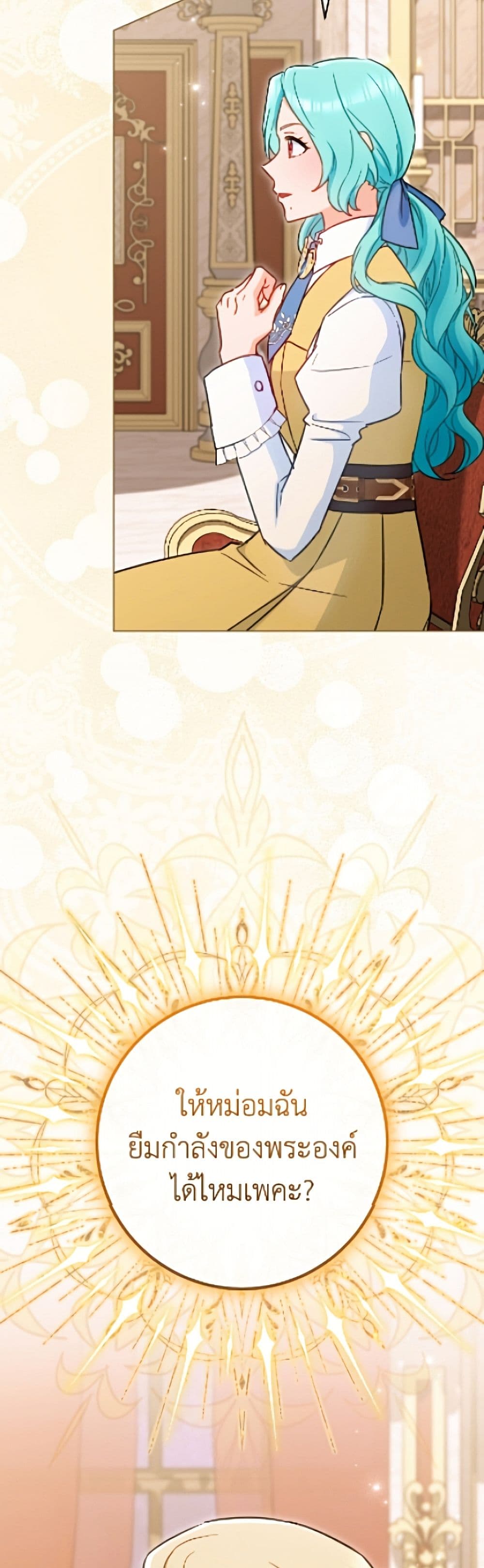 The Young Lady Is a Royal Chef page 4