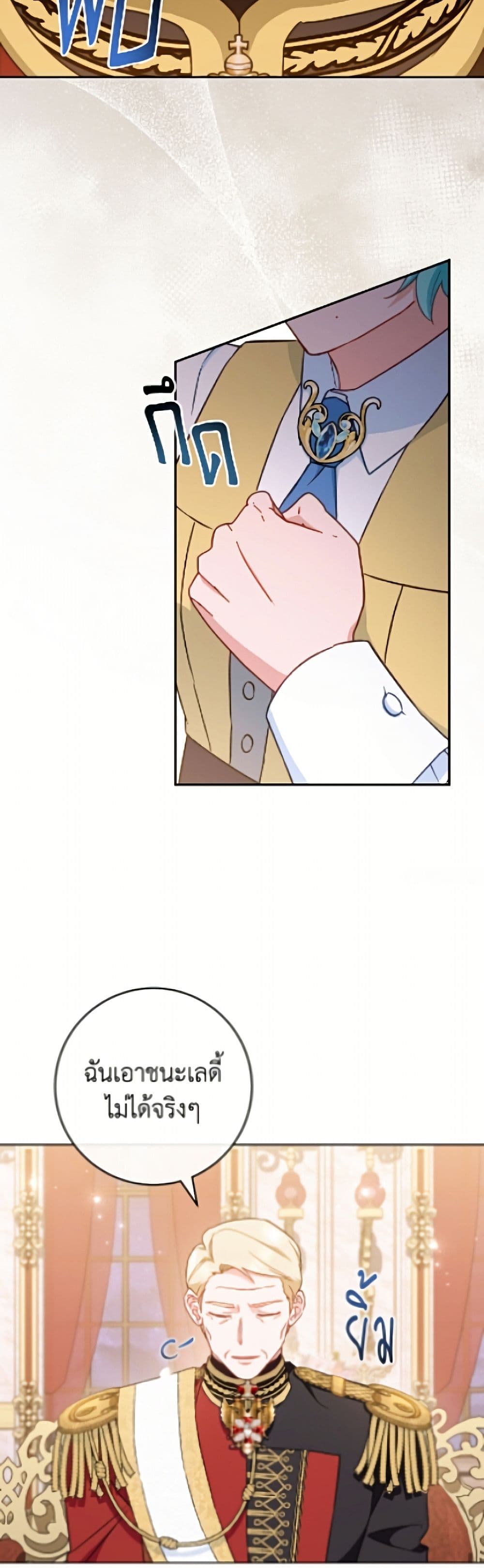 The Young Lady Is a Royal Chef page 6