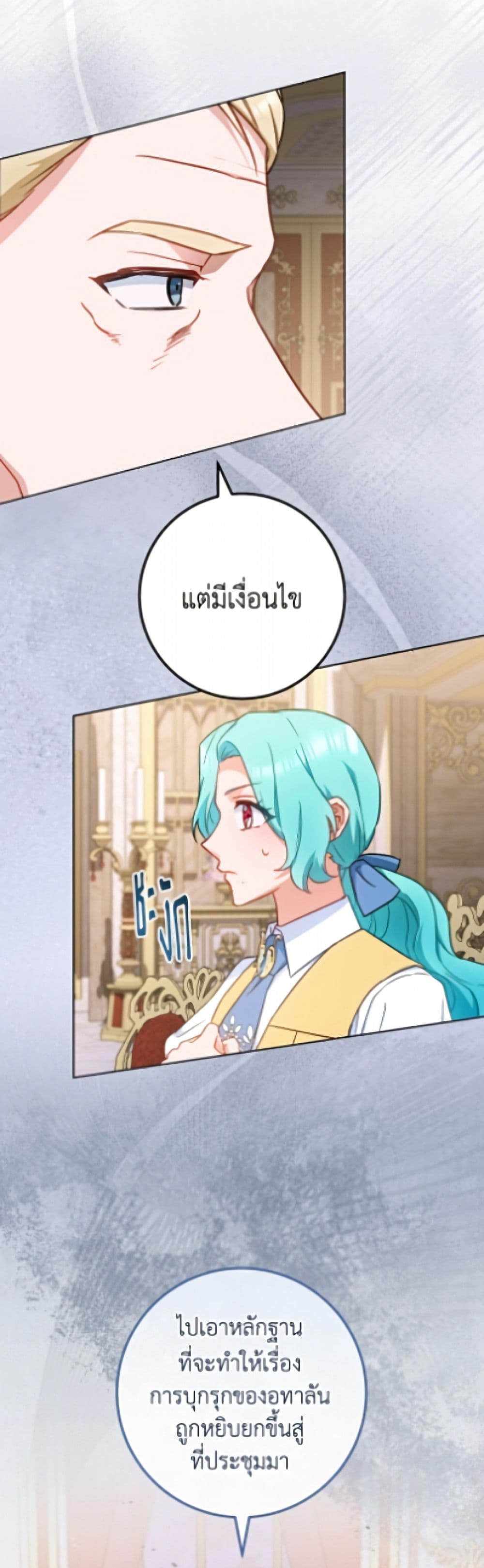 The Young Lady Is a Royal Chef page 8