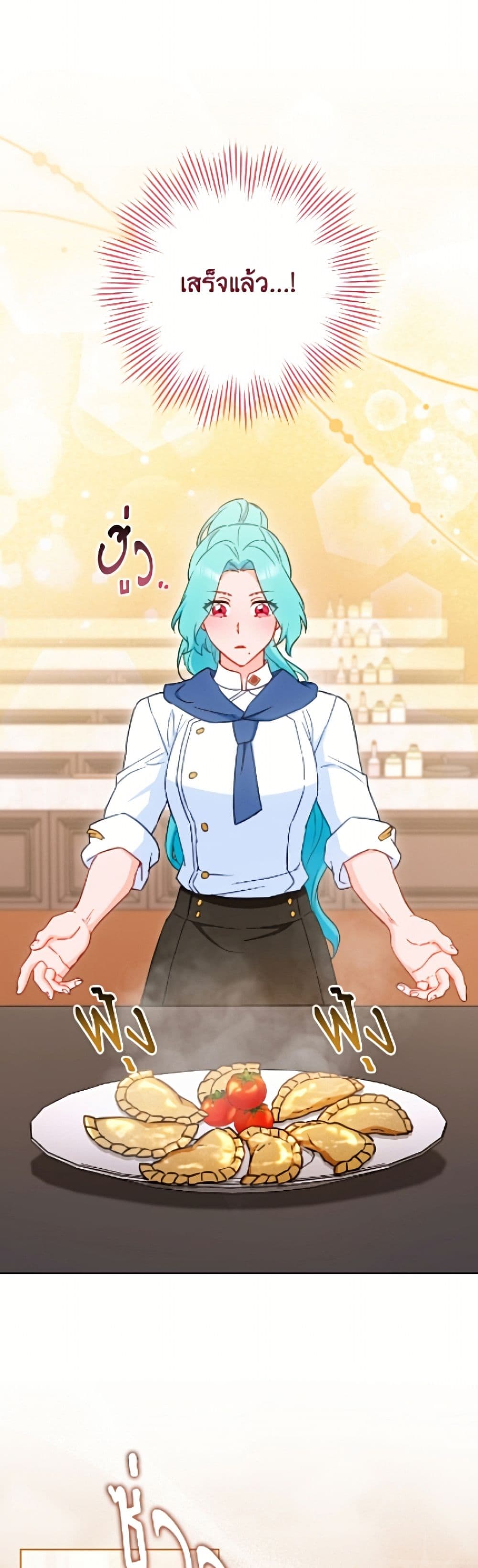 The Young Lady Is a Royal Chef page 9