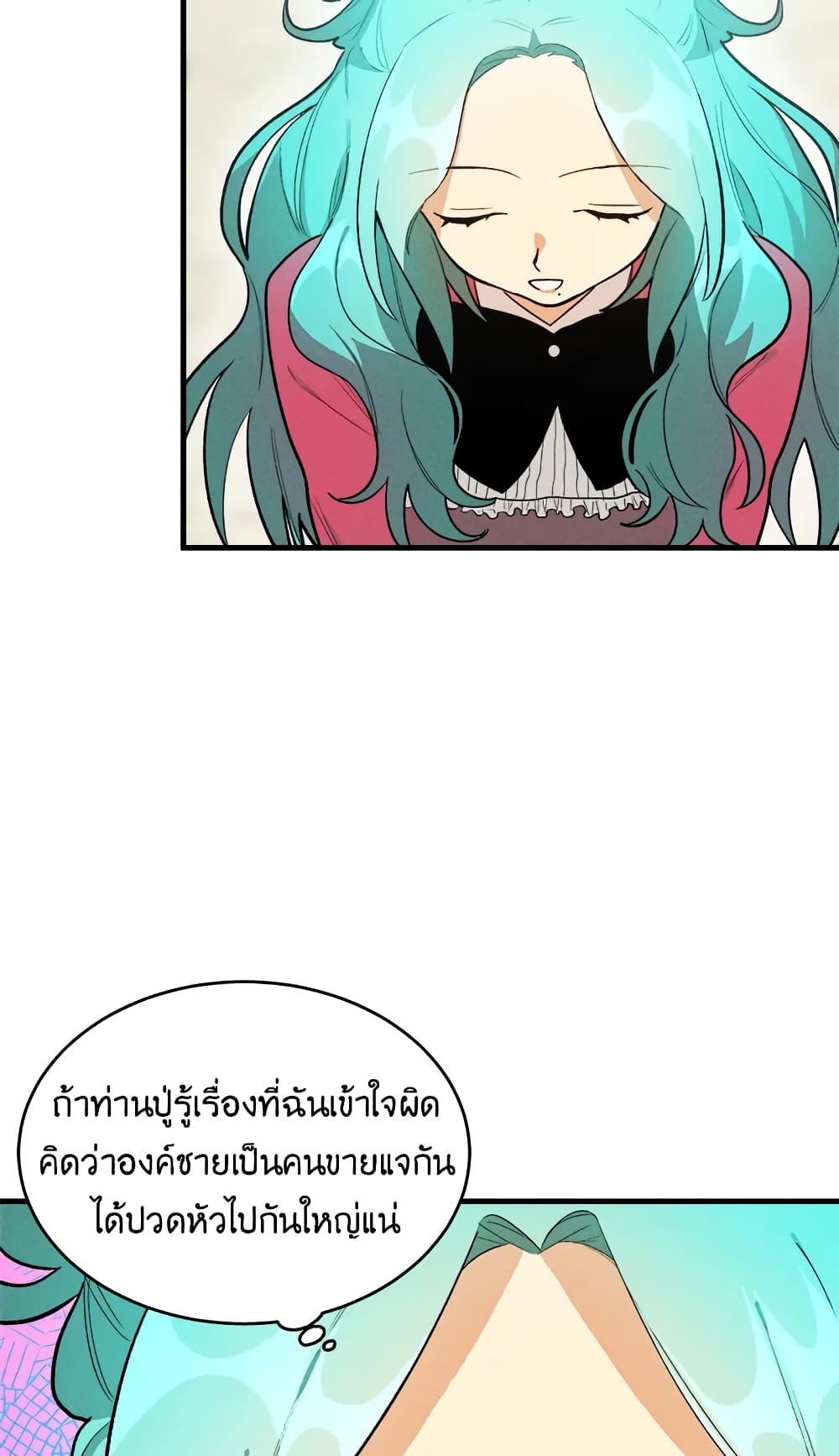 The Young Lady Is a Royal Chef page 8