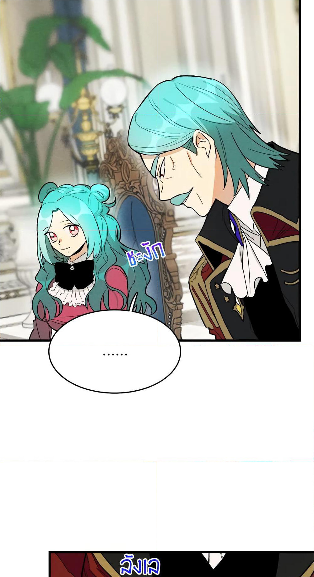 The Young Lady Is a Royal Chef page 4