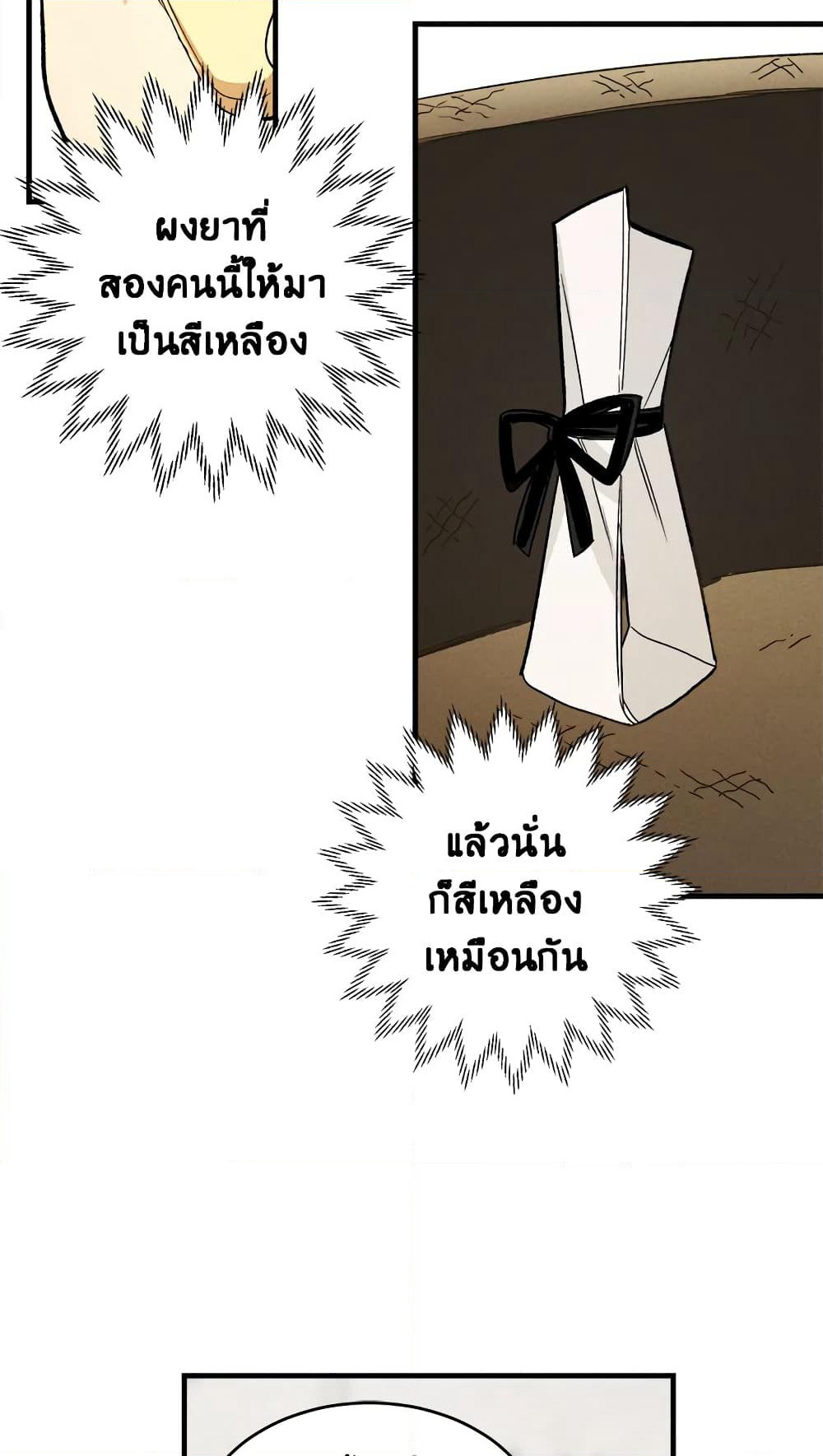 The Young Lady Is a Royal Chef page 4