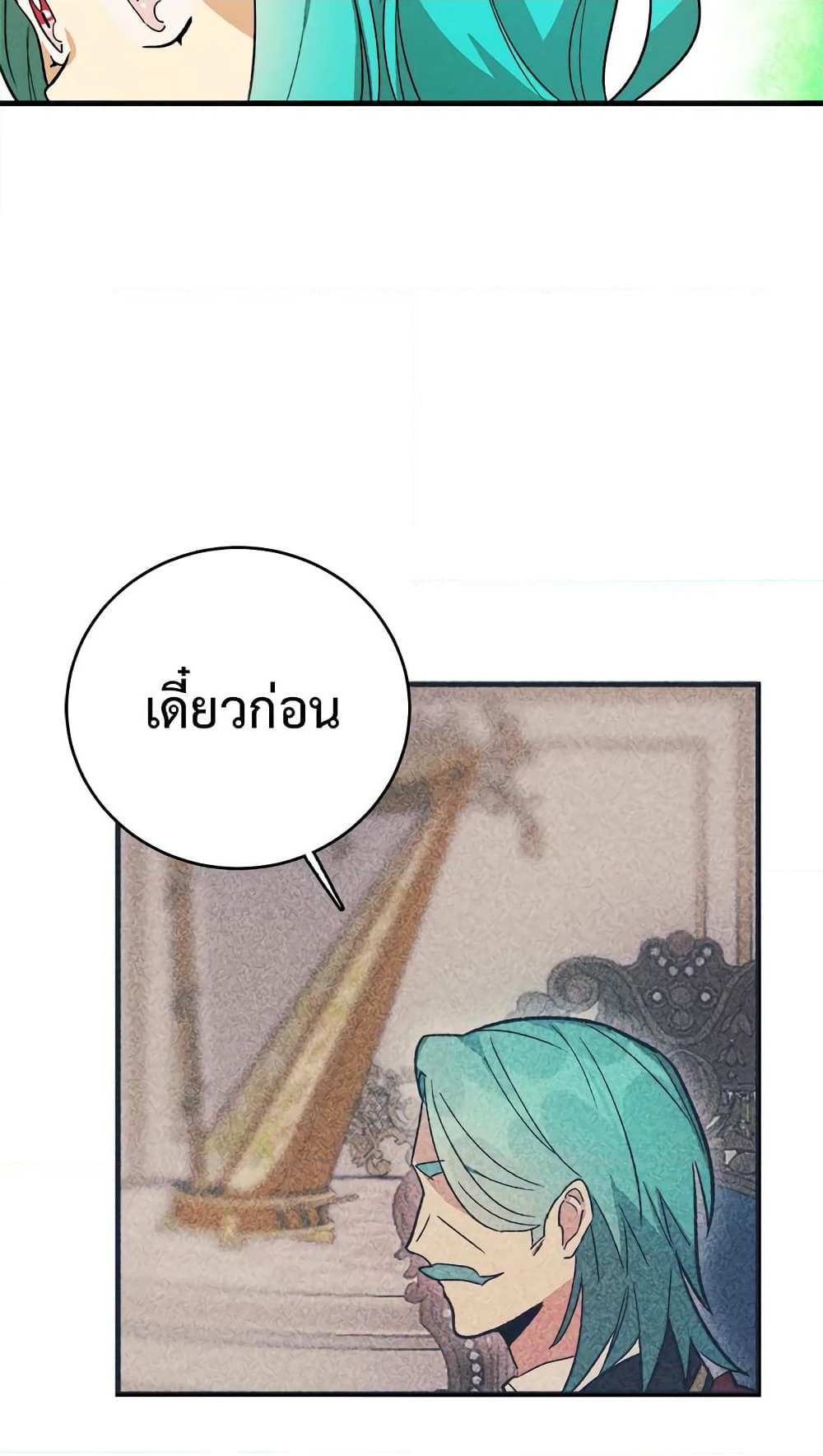The Young Lady Is a Royal Chef page 6