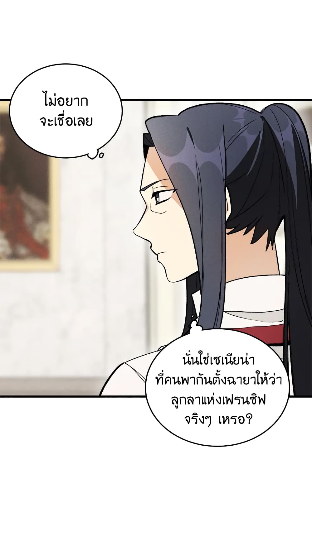 The Young Lady Is a Royal Chef page 5