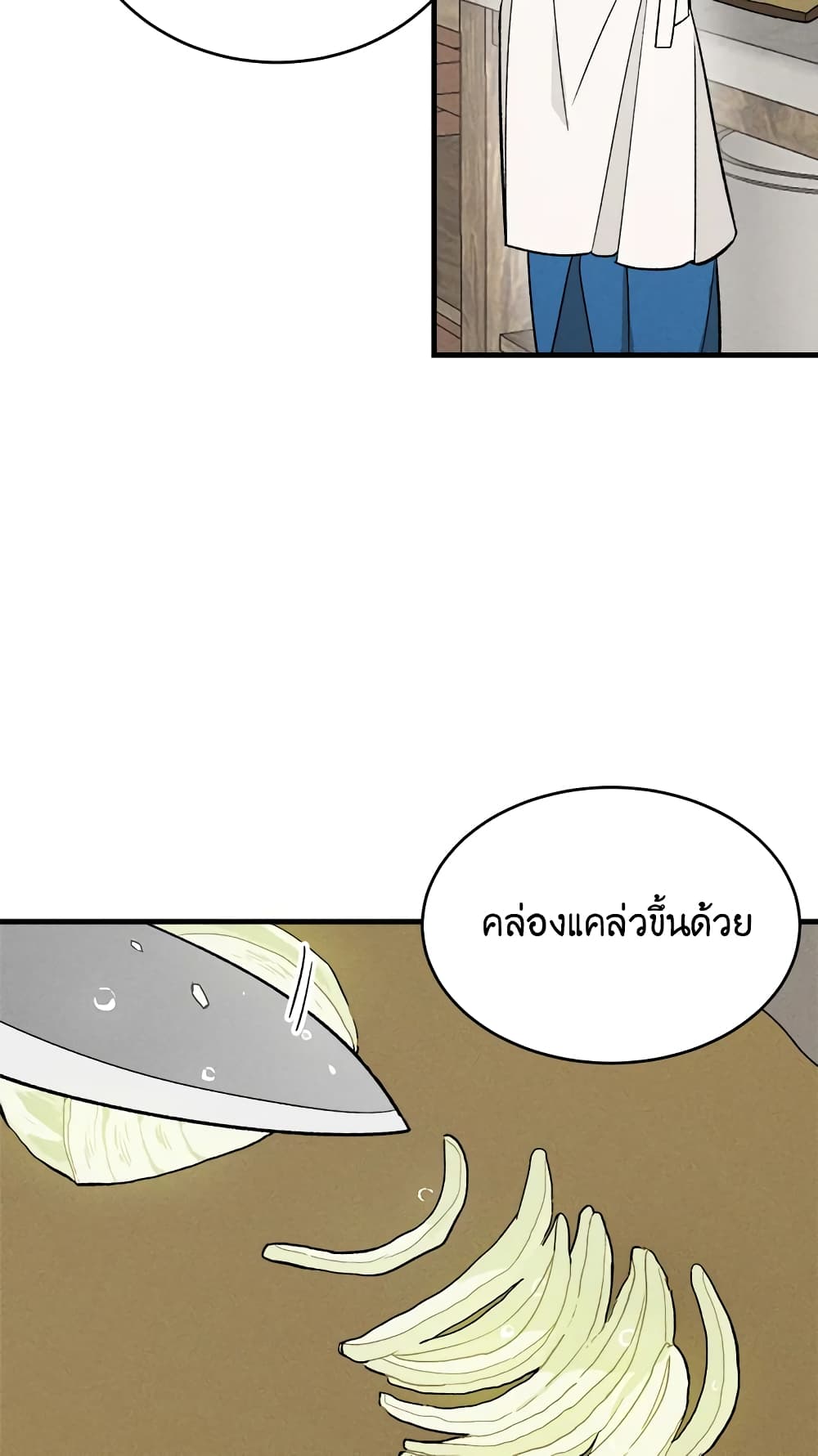 The Young Lady Is a Royal Chef page 7