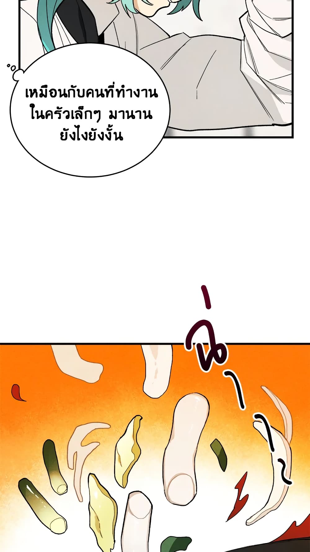 The Young Lady Is a Royal Chef page 9