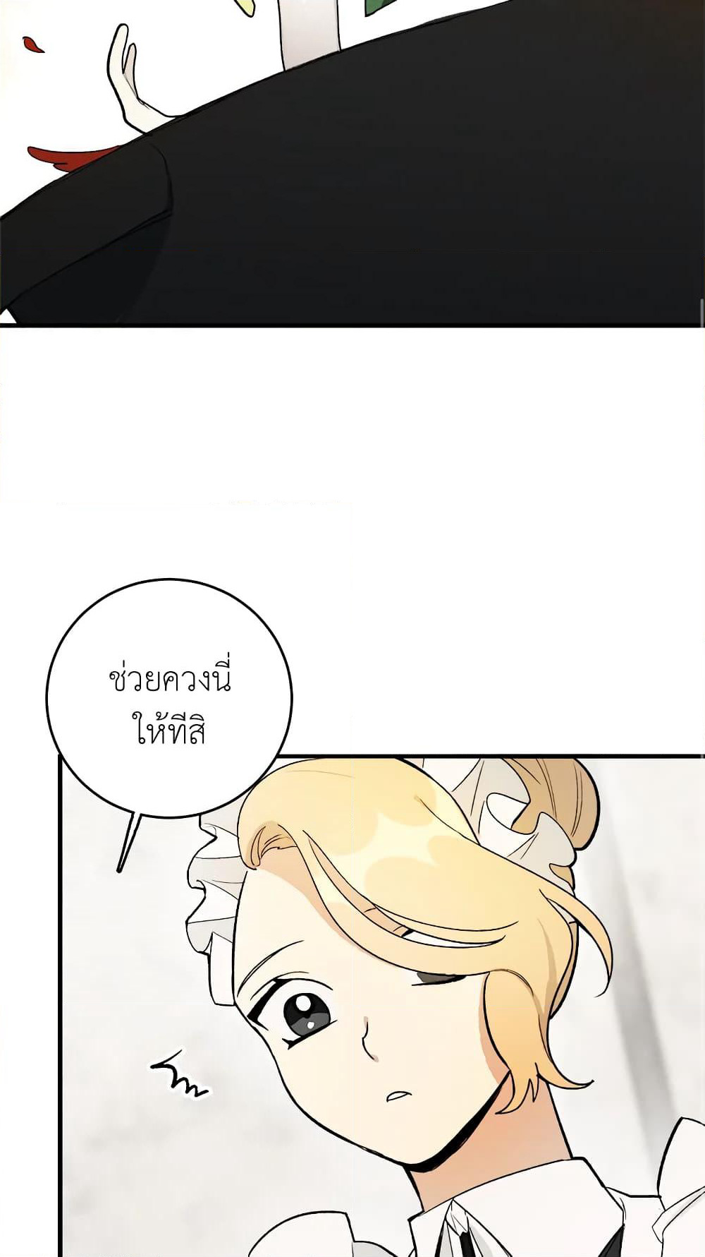 The Young Lady Is a Royal Chef page 10