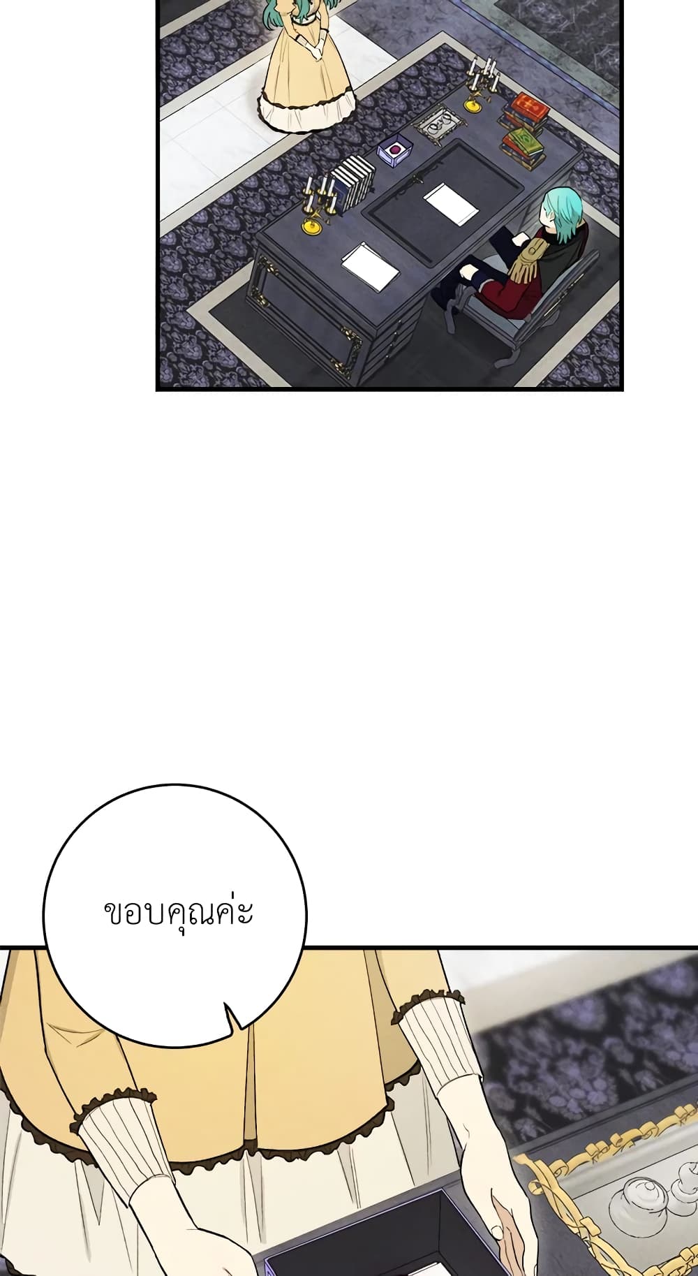 The Young Lady Is a Royal Chef page 4