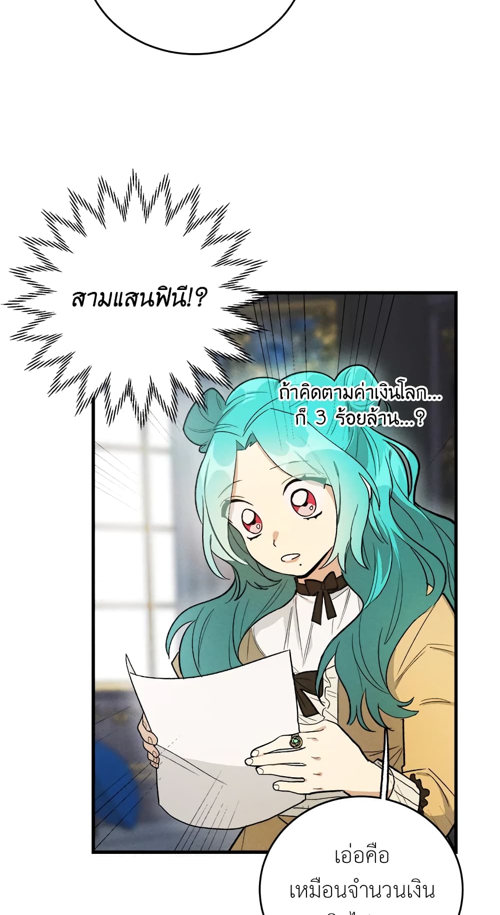 The Young Lady Is a Royal Chef page 8