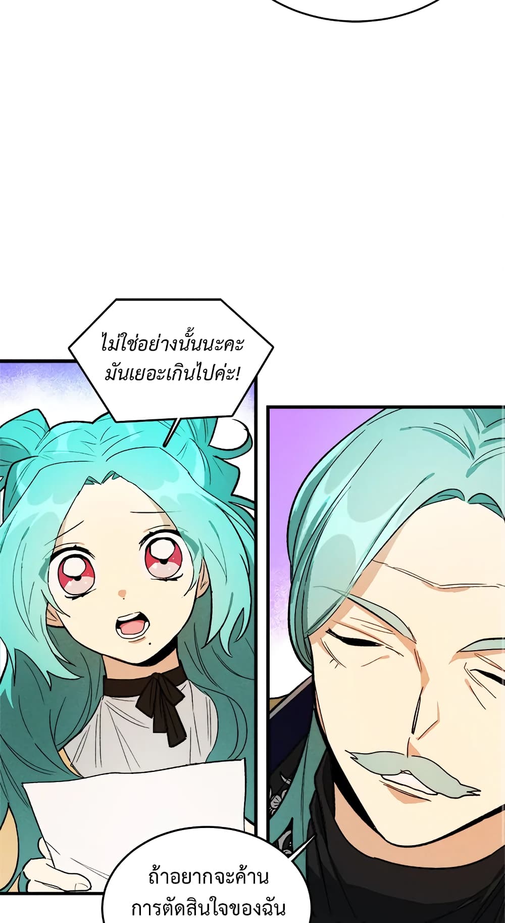 The Young Lady Is a Royal Chef page 10