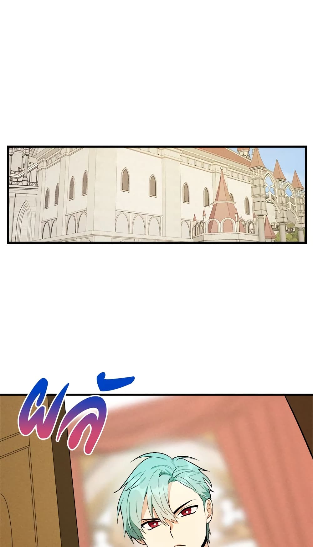 The Young Lady Is a Royal Chef page 3