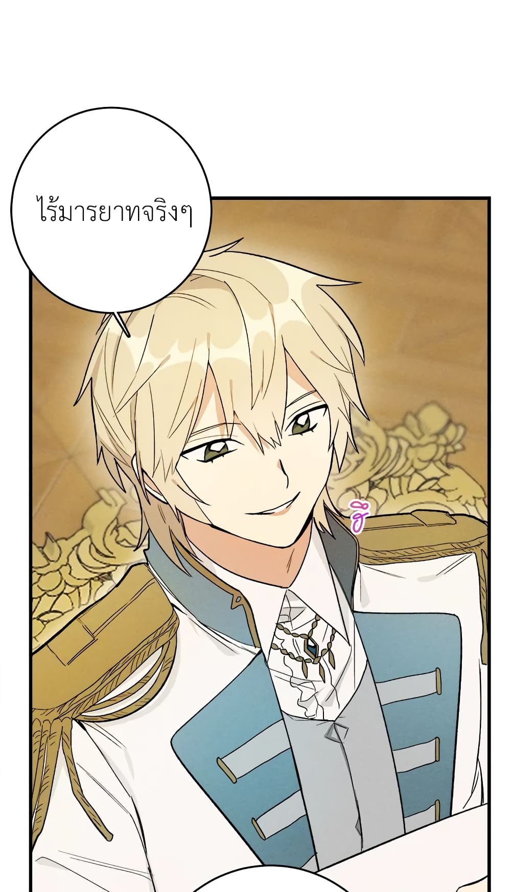 The Young Lady Is a Royal Chef page 6