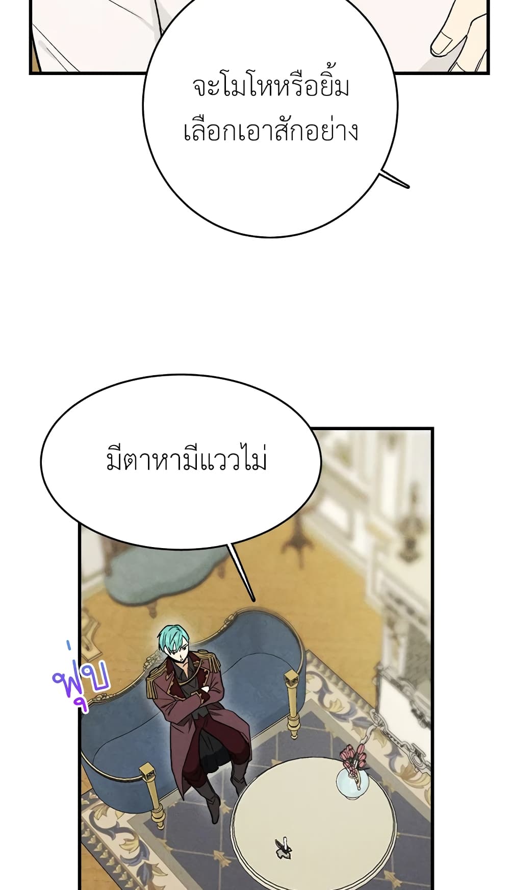 The Young Lady Is a Royal Chef page 7