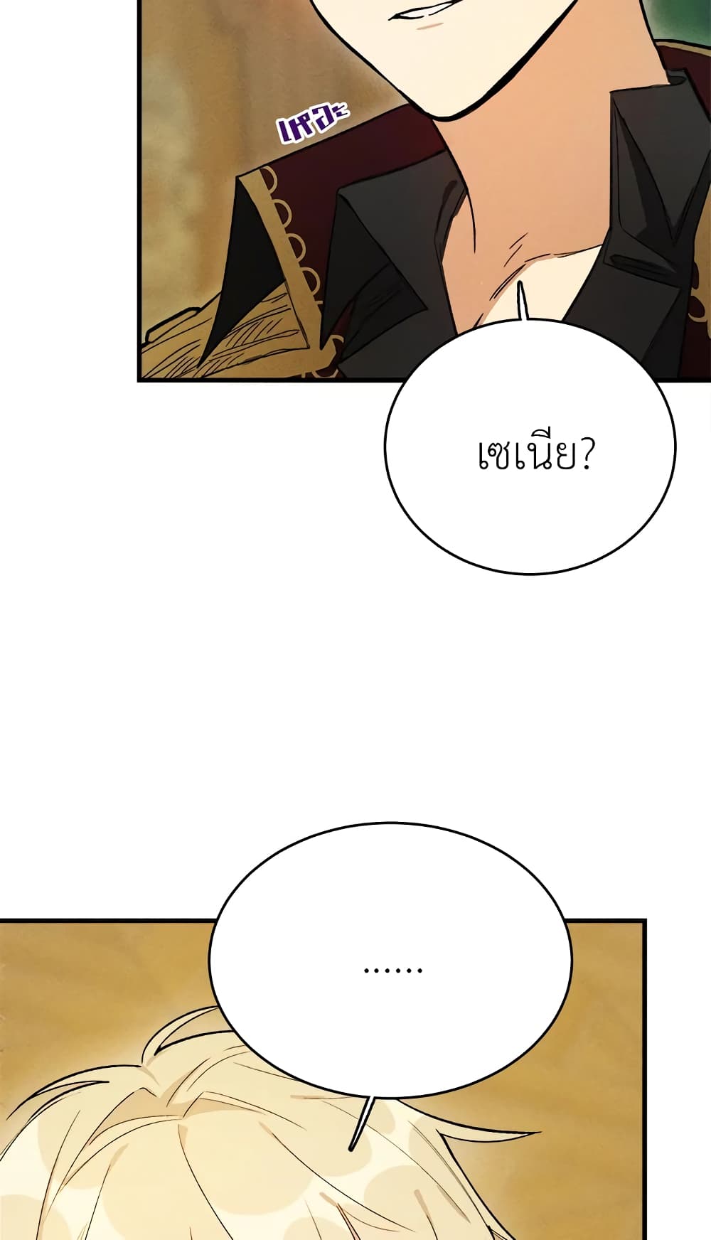 The Young Lady Is a Royal Chef page 9