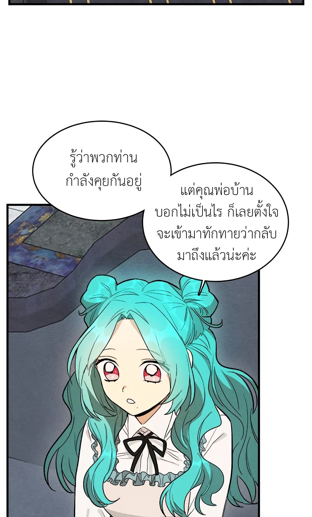 The Young Lady Is a Royal Chef page 9