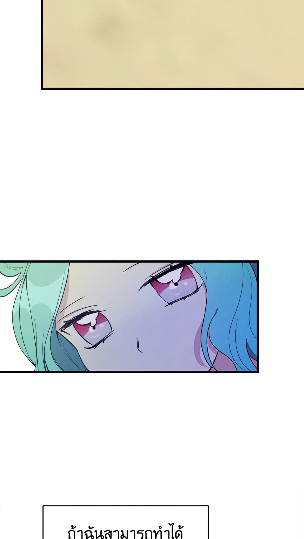 The Young Lady Is a Royal Chef page 5