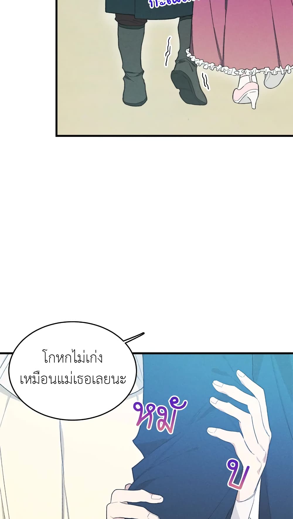 The Young Lady Is a Royal Chef page 7