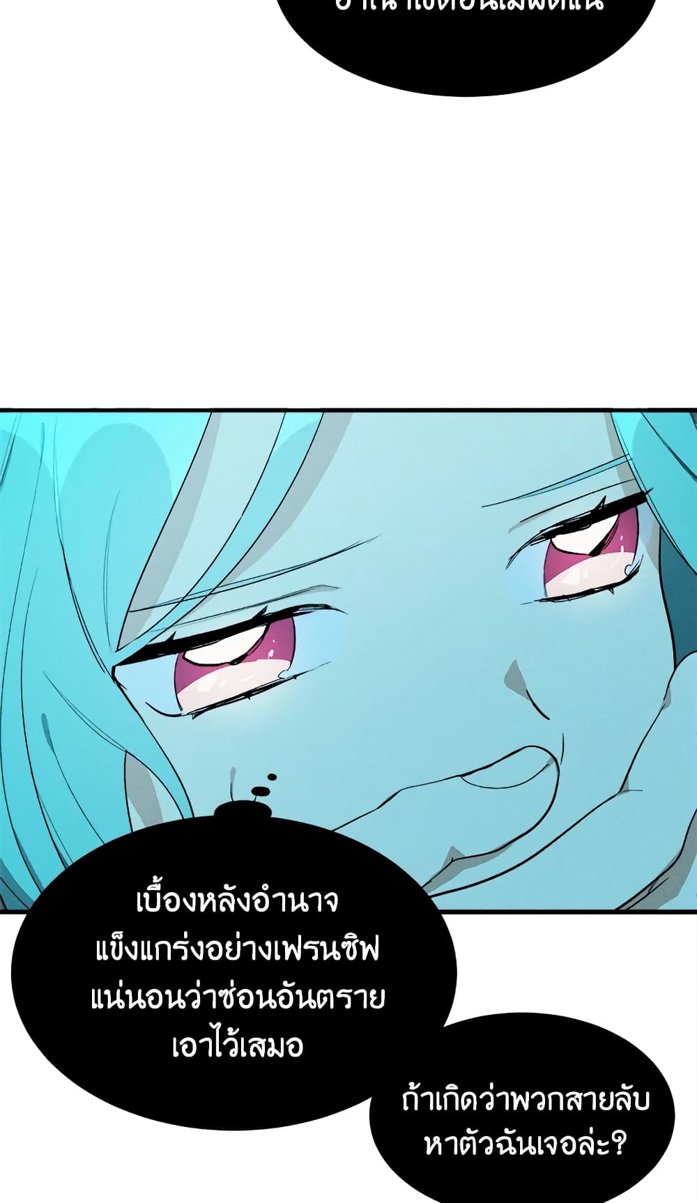 The Young Lady Is a Royal Chef page 4