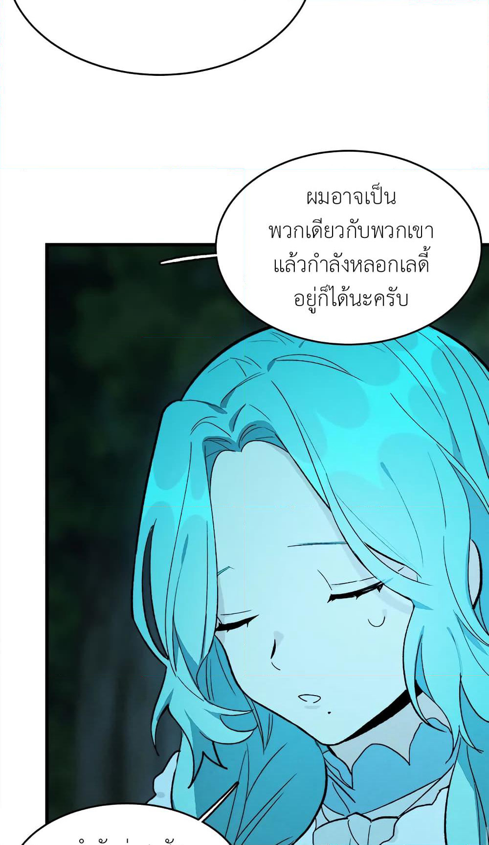 The Young Lady Is a Royal Chef page 9