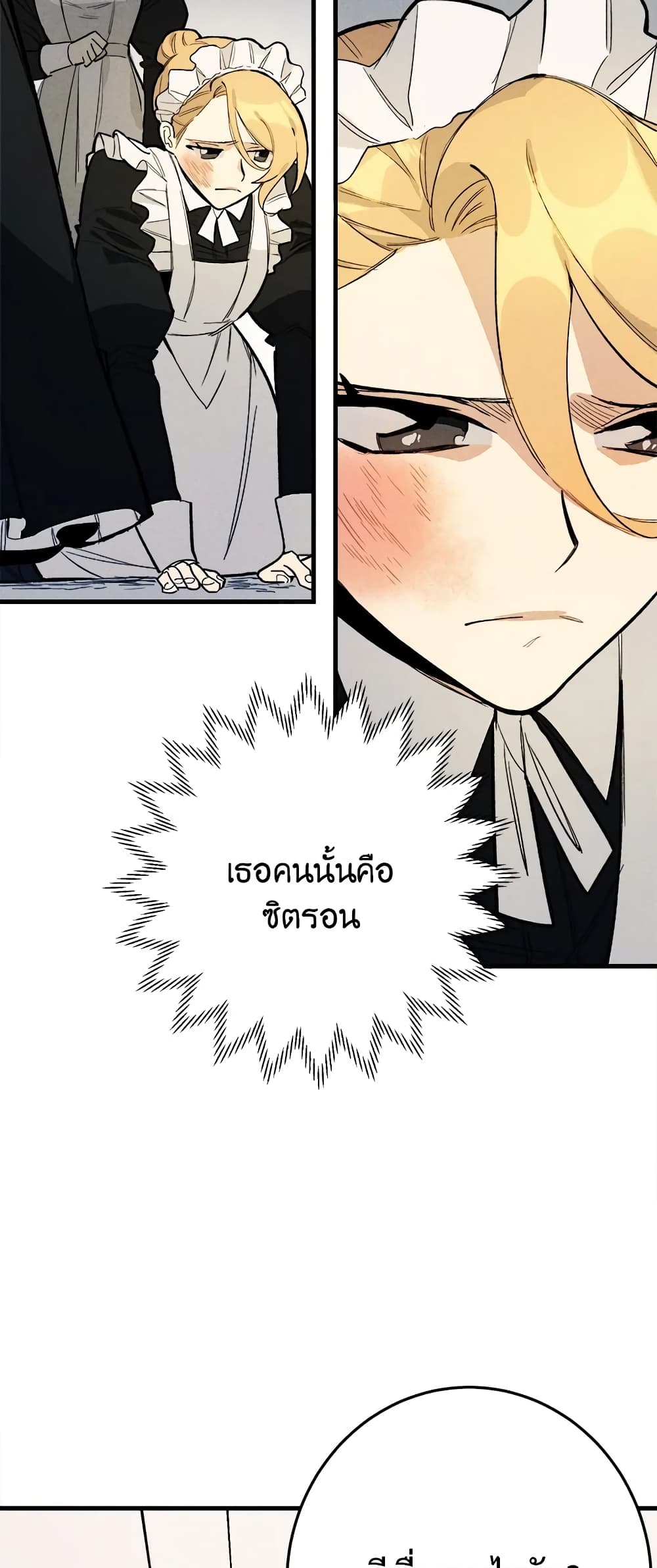 The Young Lady Is a Royal Chef page 4