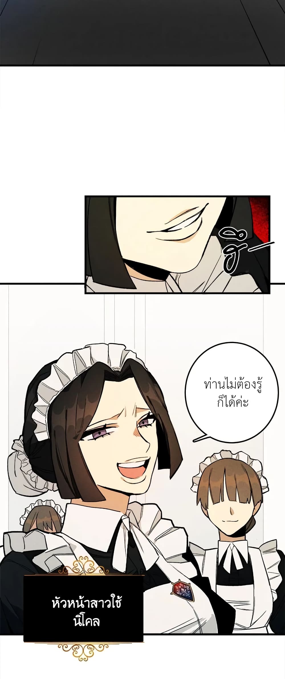 The Young Lady Is a Royal Chef page 6