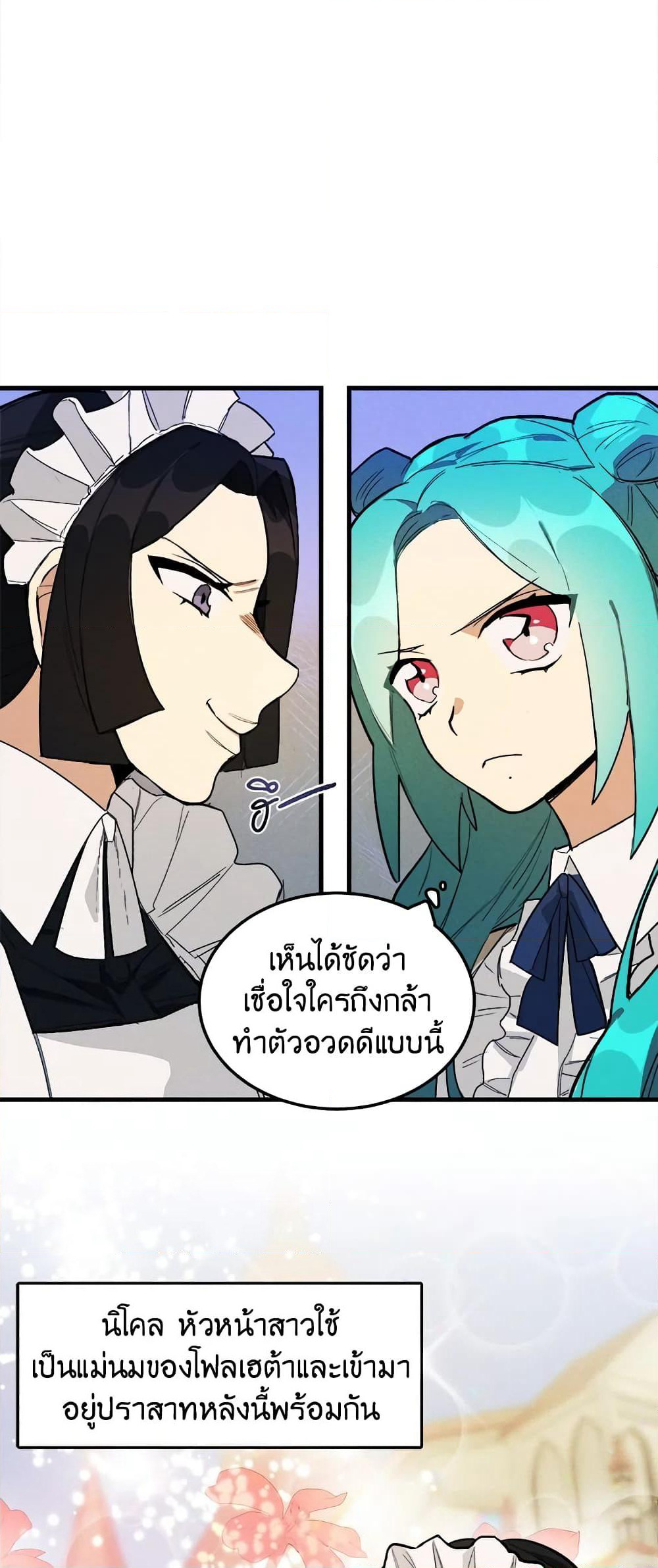 The Young Lady Is a Royal Chef page 7