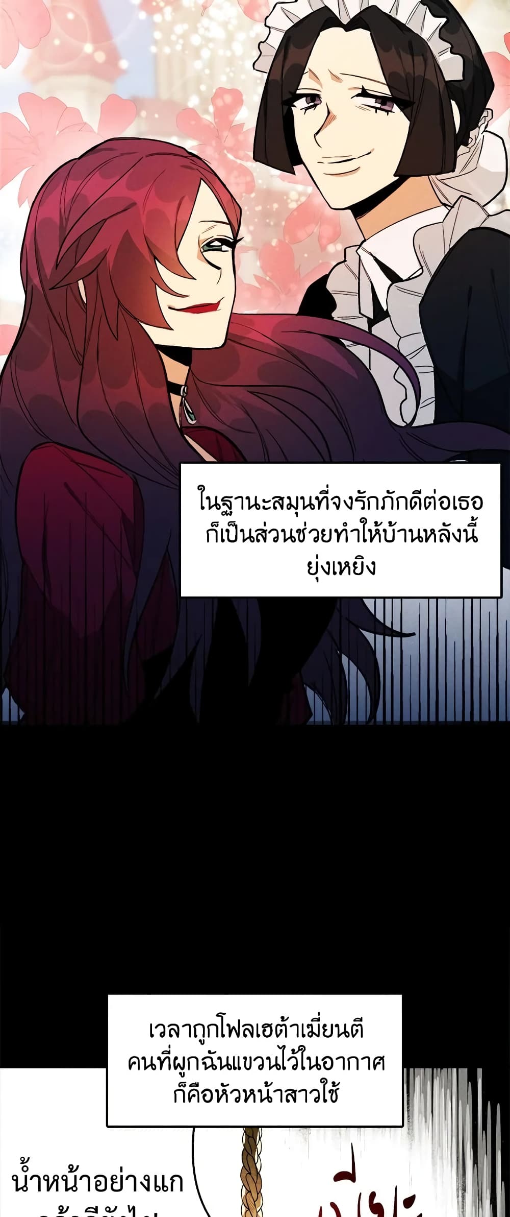 The Young Lady Is a Royal Chef page 8
