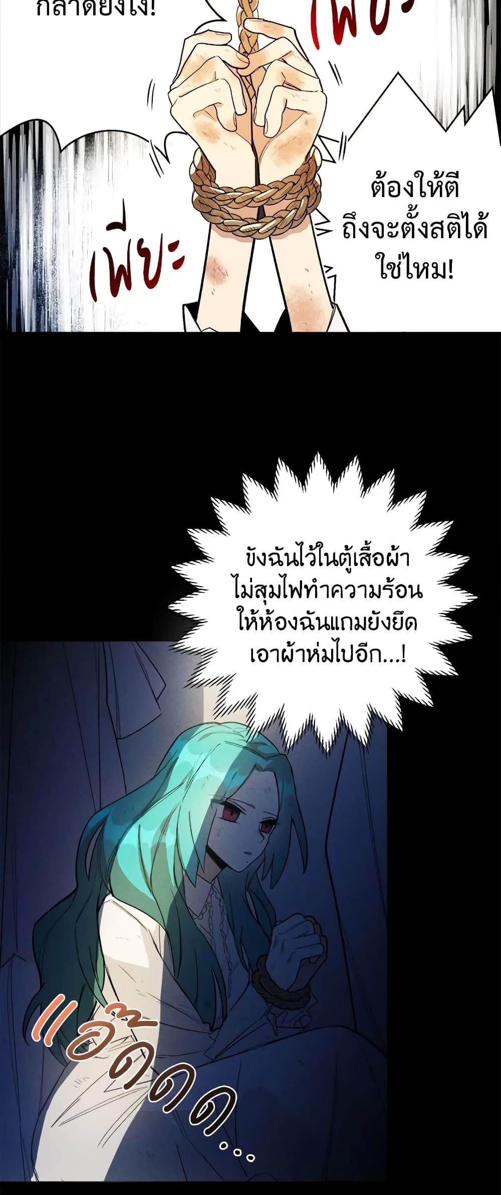The Young Lady Is a Royal Chef page 9