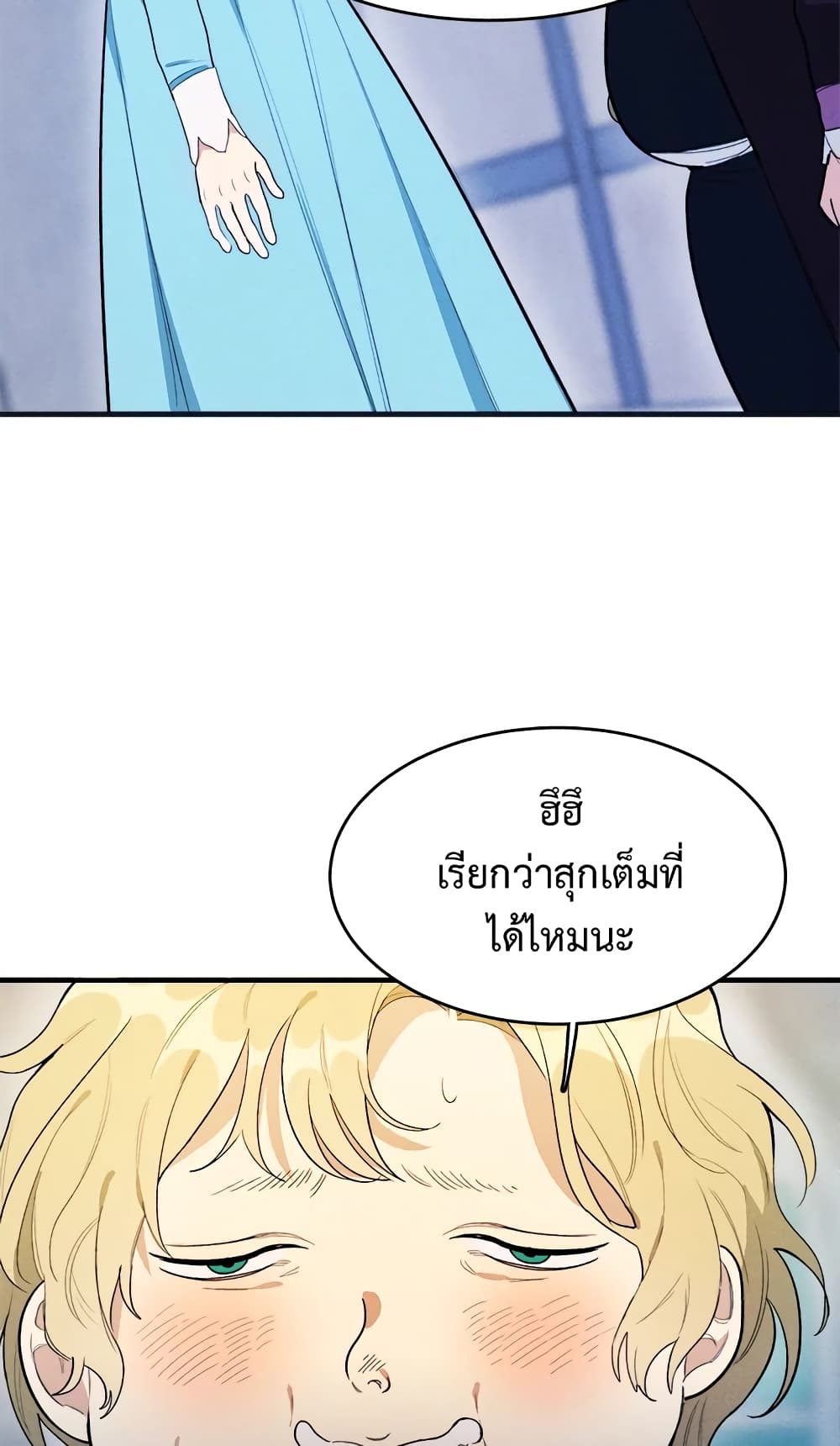 The Young Lady Is a Royal Chef page 4