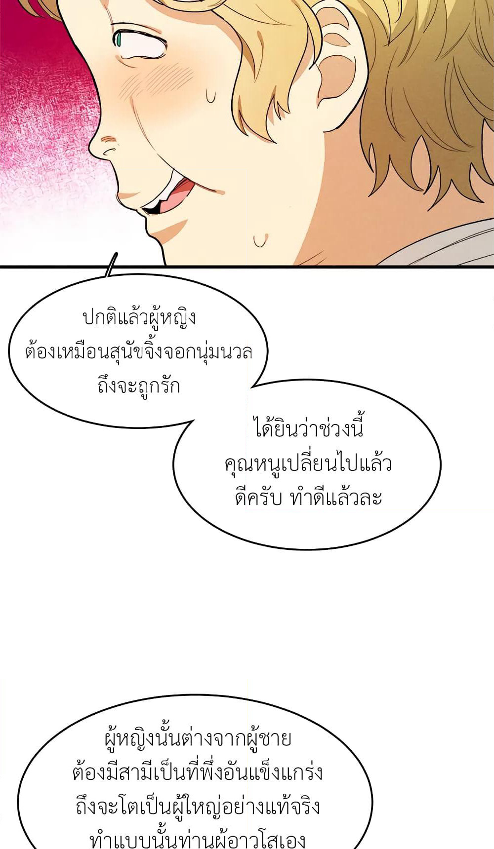 The Young Lady Is a Royal Chef page 7